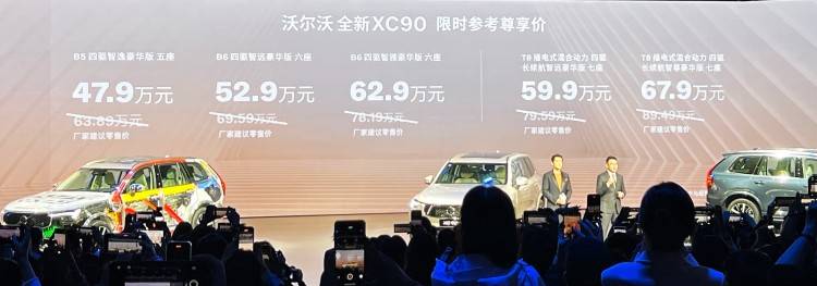 重塑豪华SUV安全标杆 沃尔沃全新XC90限时尊享价479万